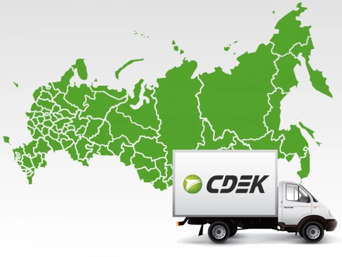 Доставка СДЭК по России