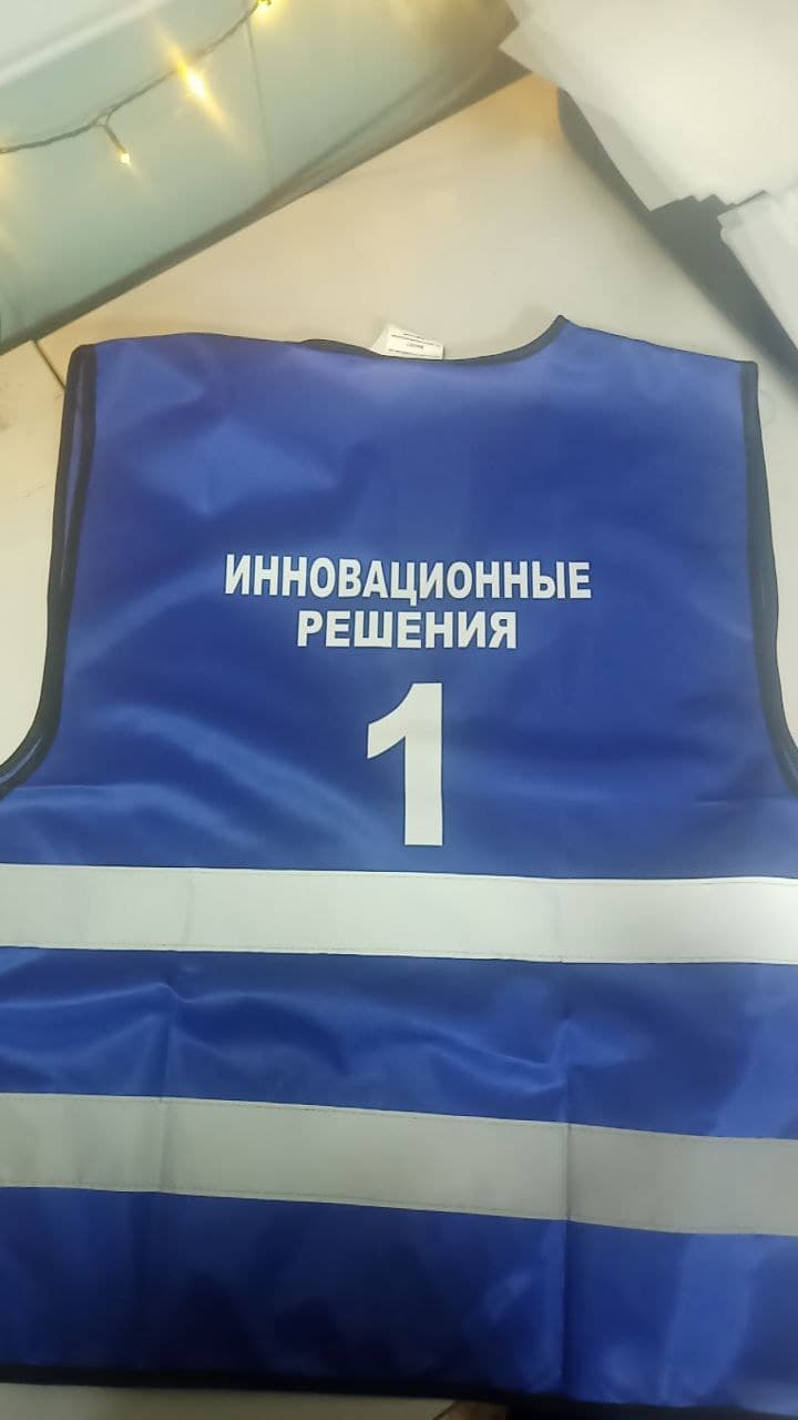 ИННОВАЦИОННЫЕ РЕШЕНИЯ