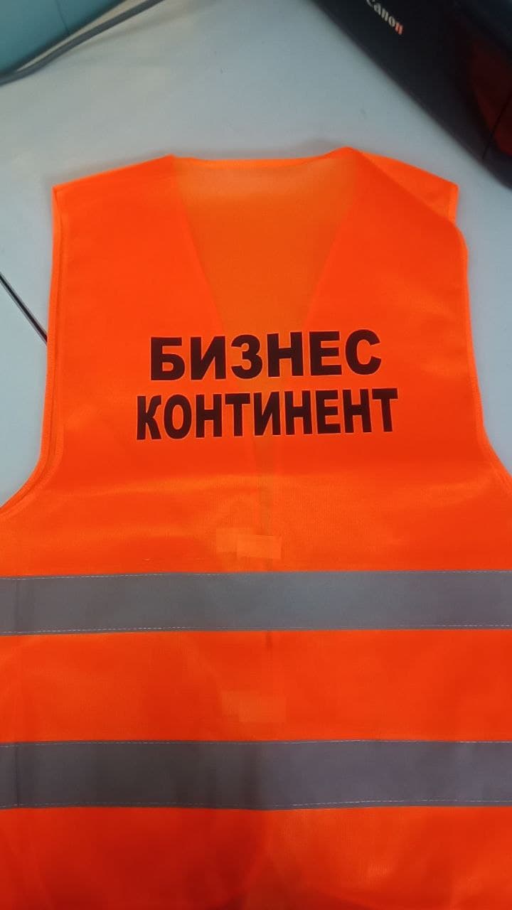 БИЗНЕС КОНТИНЕНТ