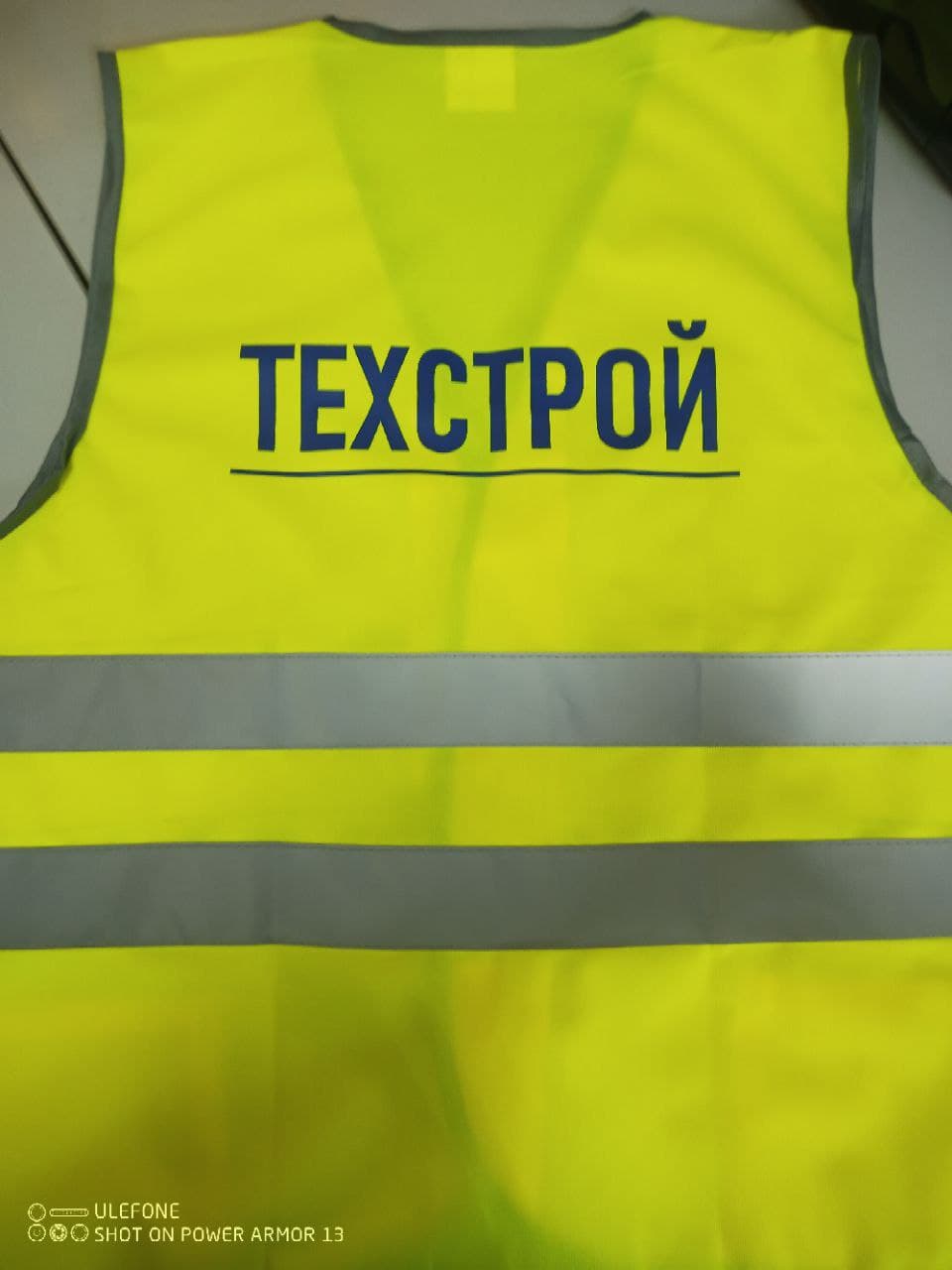 ТЕХСТРОЙ